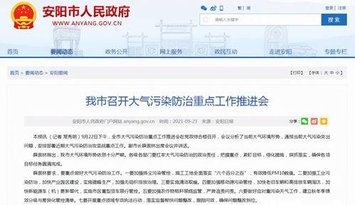 安阳最新爆料消息,揭秘神秘事件背后的惊人真相 第3张 安阳最新爆料消息,揭秘神秘事件背后的惊人真相 第3张
